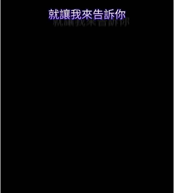 堕落物语2-第1话-分享荒淫事蹟的同学会 - 图片 202