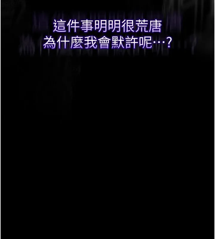 堕落物语2-第1话-分享荒淫事蹟的同学会 - 图片 201
