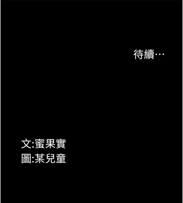 堕落物语2-第1话-分享荒淫事蹟的同学会 - 图片 204