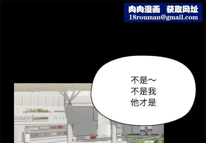 共享男友-第30話 - 图片 1