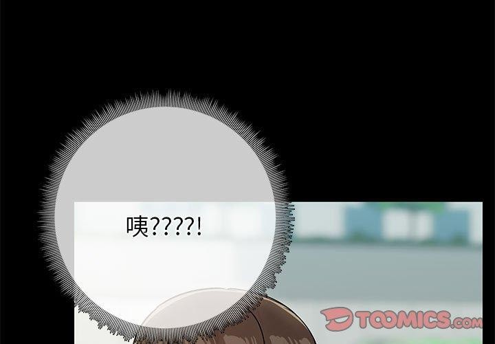 共享男友第30話