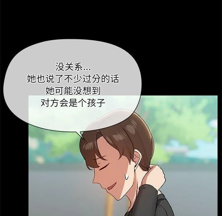 共享男友-第30話 - 图片 10