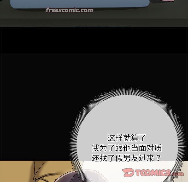 共享男友第30話