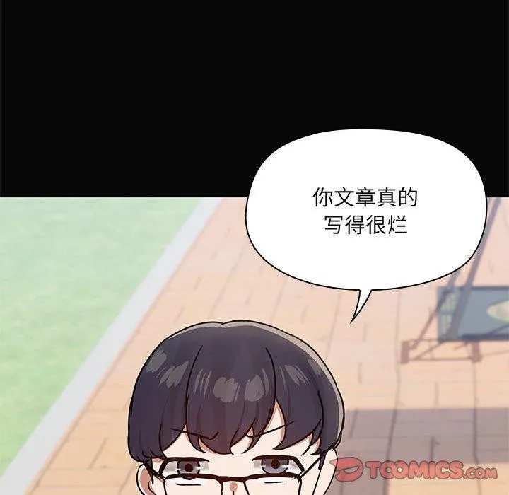 共享男友-第30話 - 图片 21