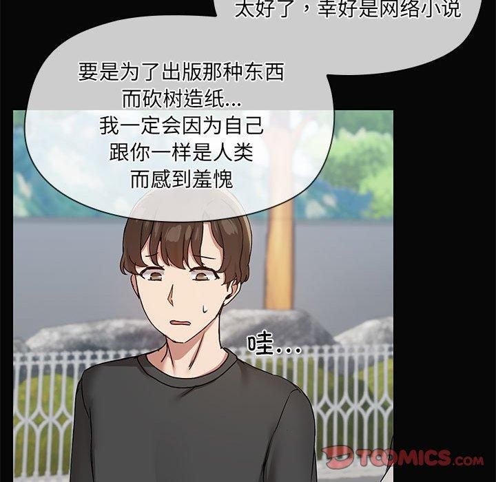 共享男友第30話