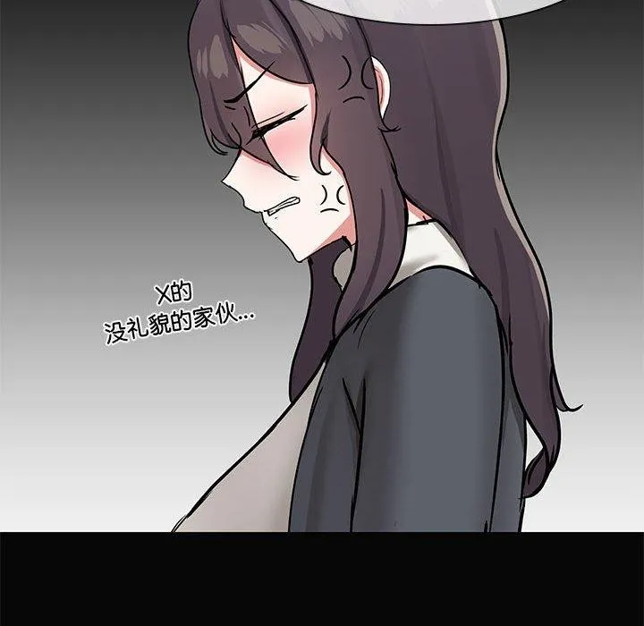 共享男友-第30話 - 图片 31