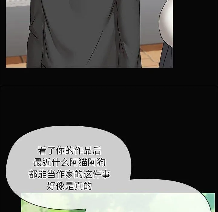 共享男友-第30話 - 图片 28