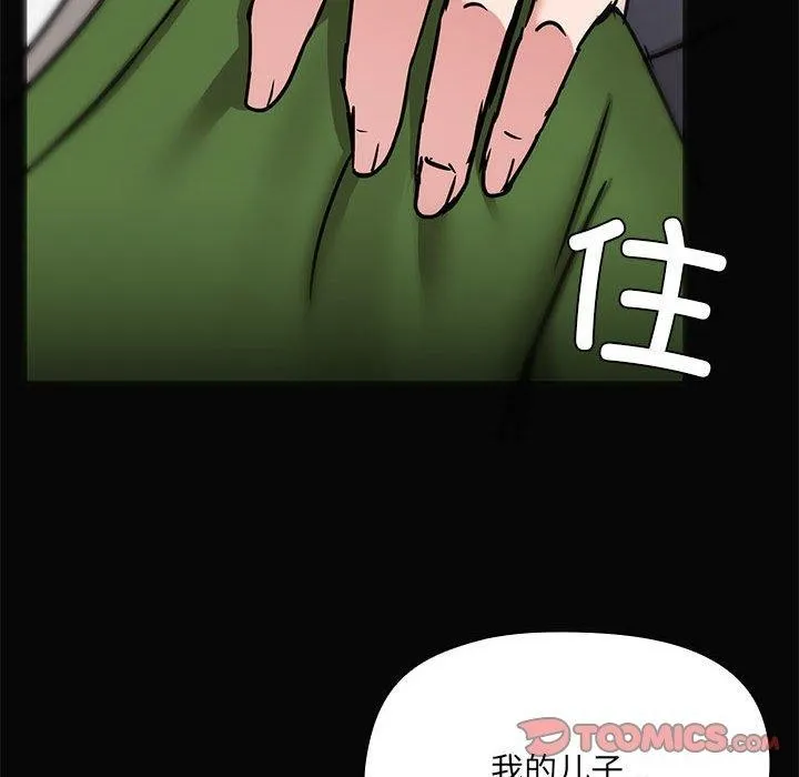 共享男友-第30話 - 图片 33