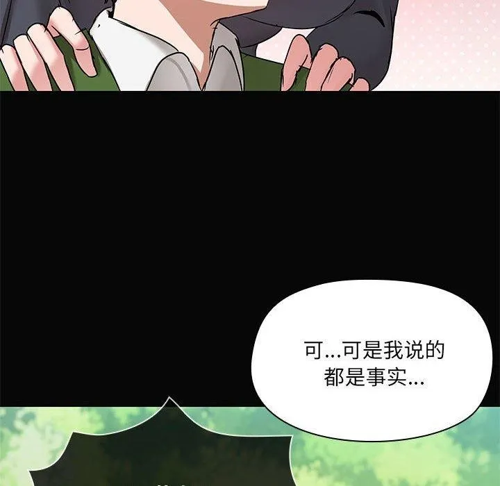 共享男友-第30話 - 图片 37