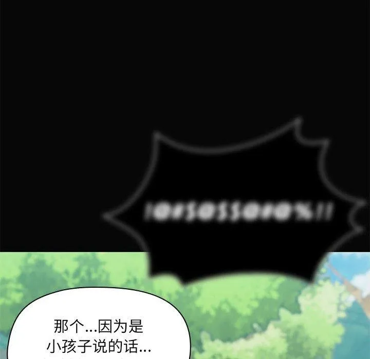 共享男友-第30話 - 图片 44
