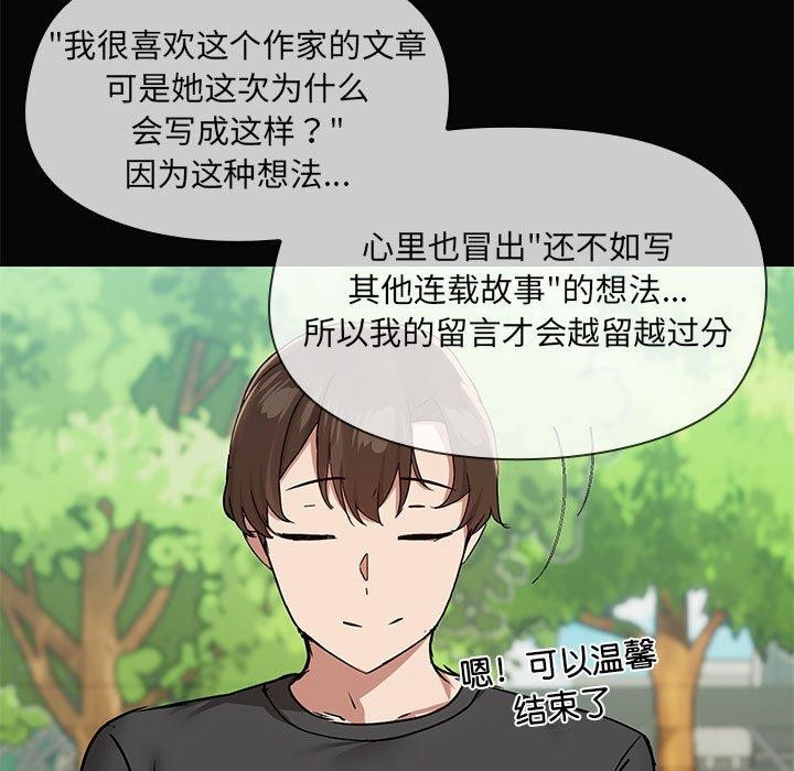 共享男友第30話