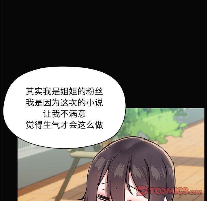 共享男友第30話