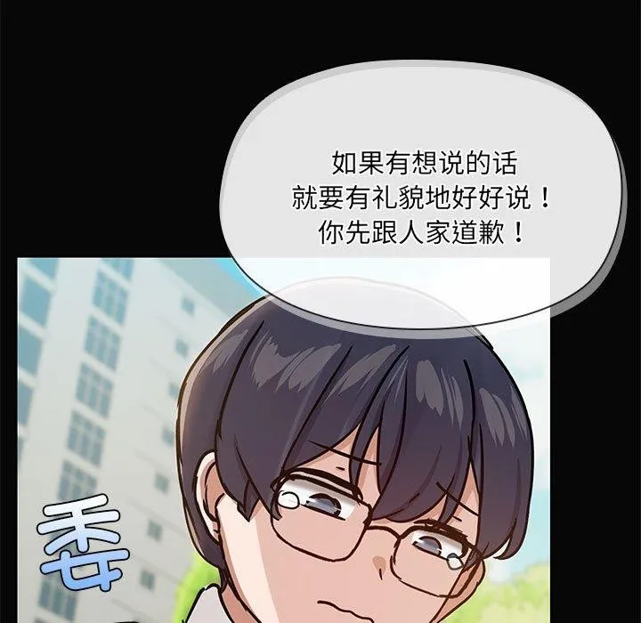 共享男友-第30話 - 图片 47