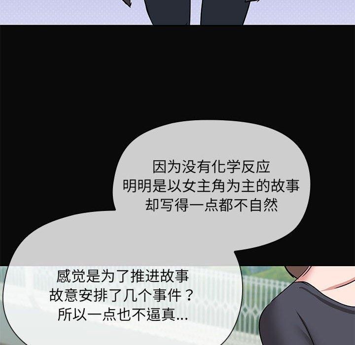 共享男友第30話