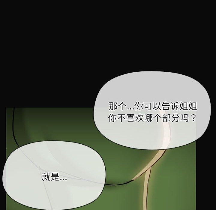 共享男友第30話