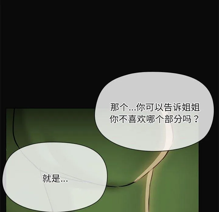 共享男友第30話