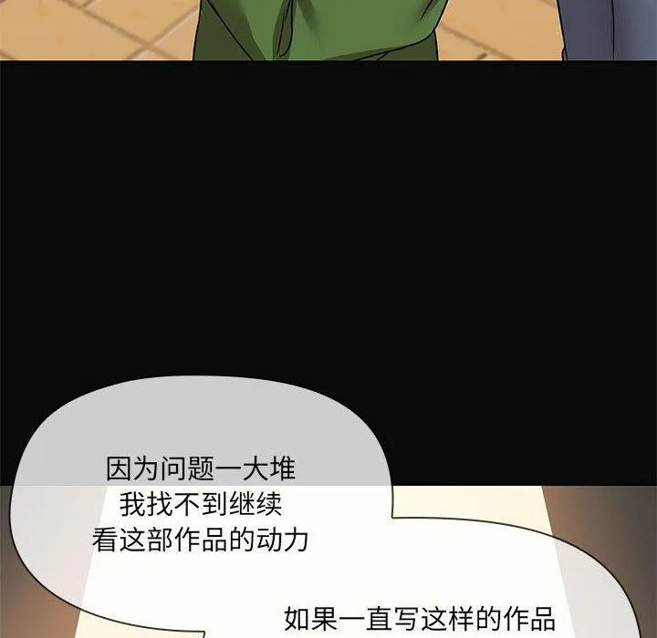 共享男友-第30話 - 图片 66