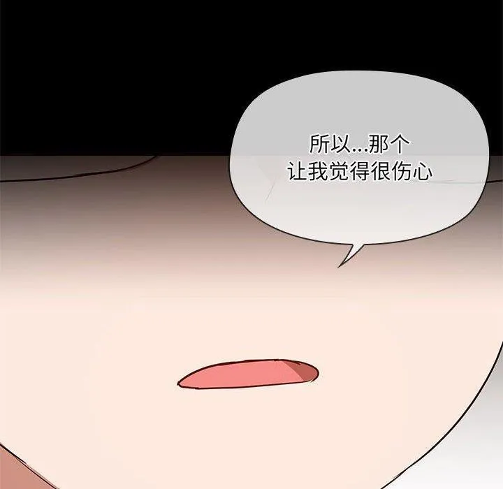 共享男友-第30話 - 图片 70