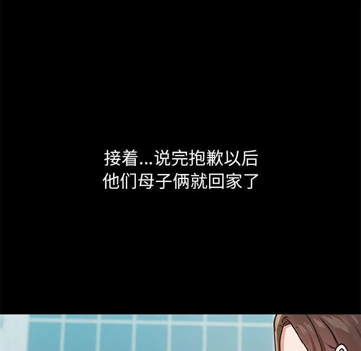 共享男友-第30話 - 图片 77