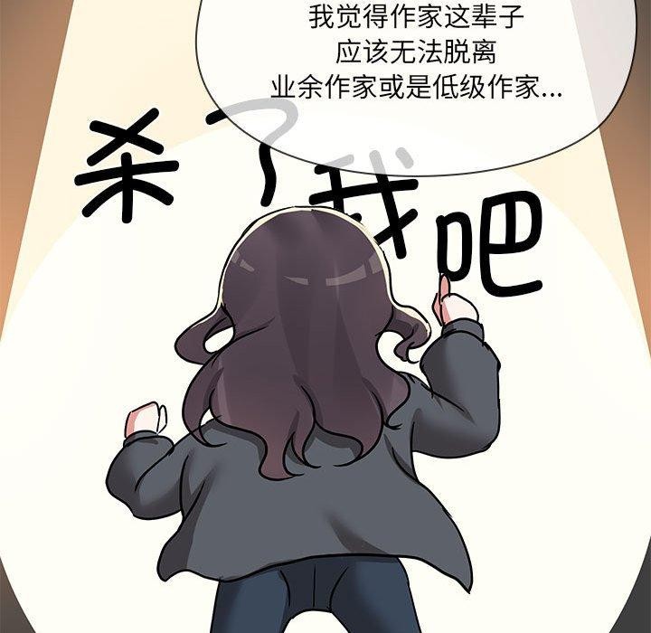 共享男友第30話