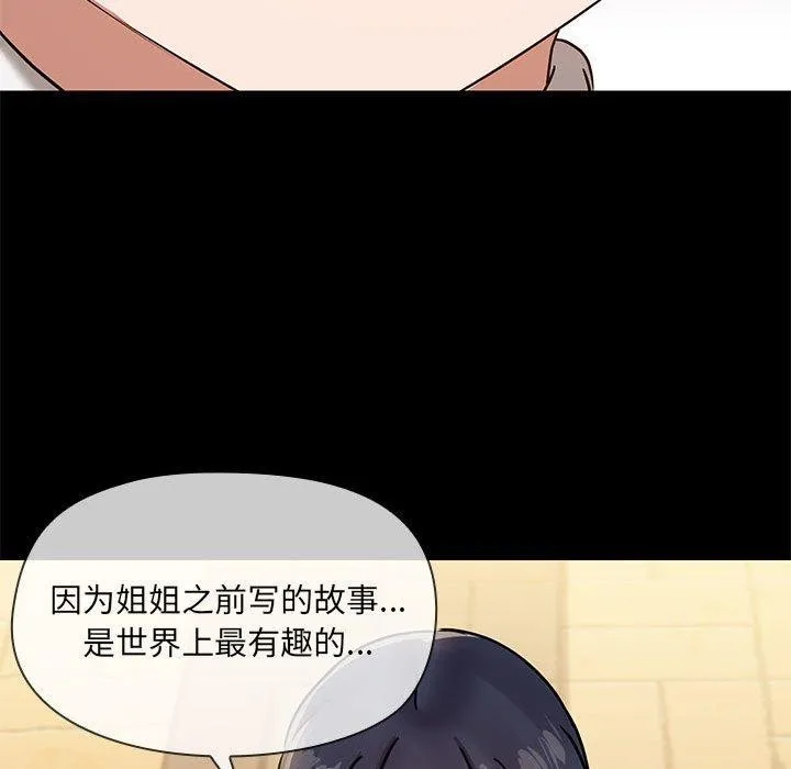 共享男友-第30話 - 图片 71