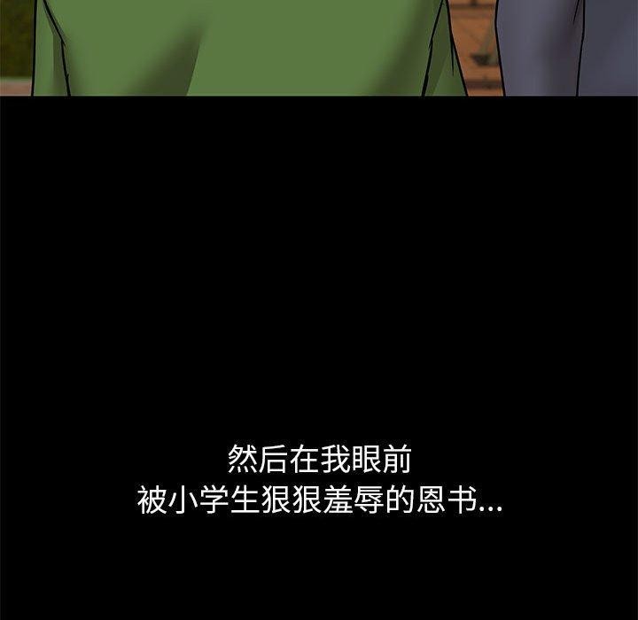 共享男友第30話