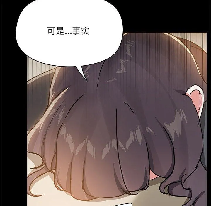 共享男友-第30話 - 图片 86