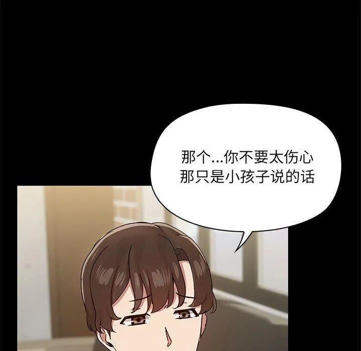 共享男友-第30話 - 图片 84