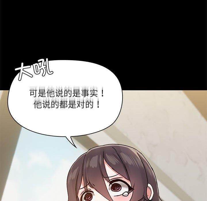 共享男友第30話