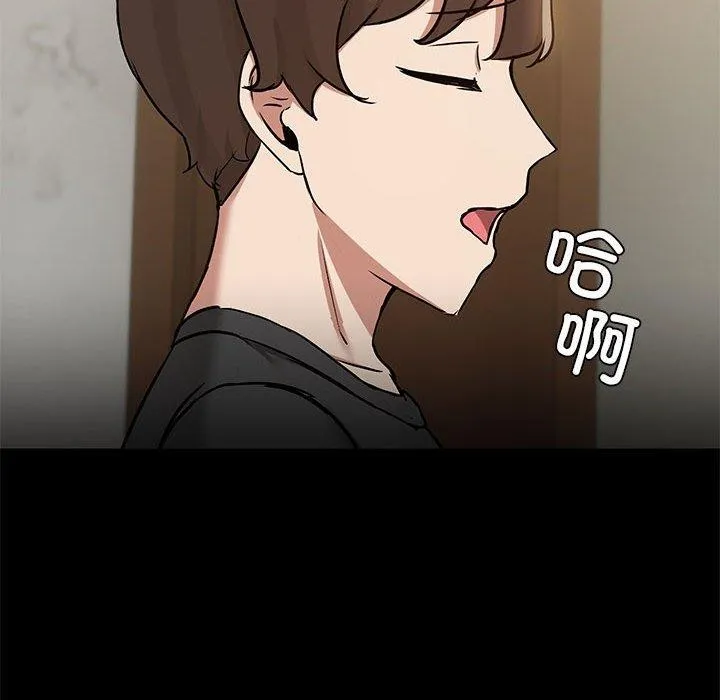 共享男友-第30話 - 图片 98