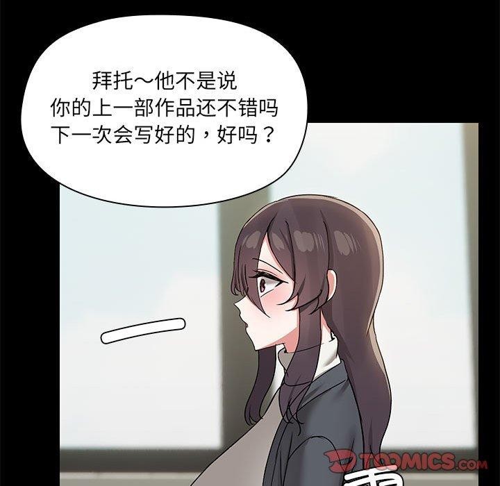 共享男友第30話