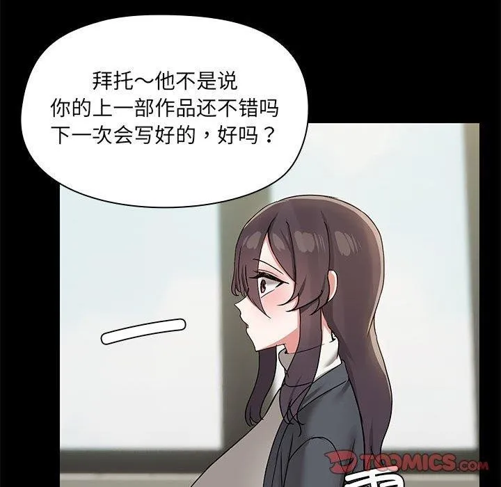 共享男友-第30話 - 图片 99