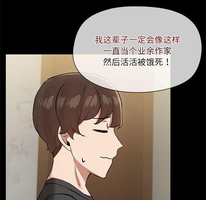 共享男友-第30話 - 图片 96