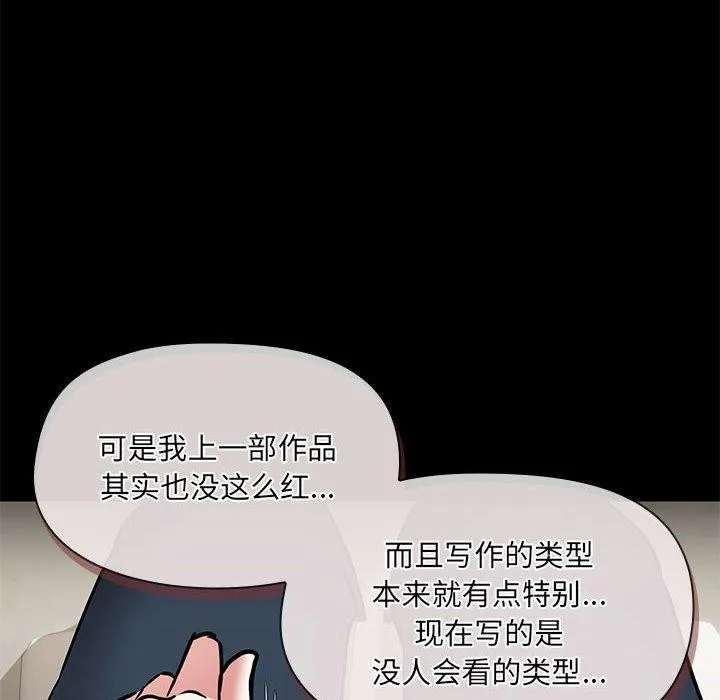 共享男友-第30話 - 图片 102