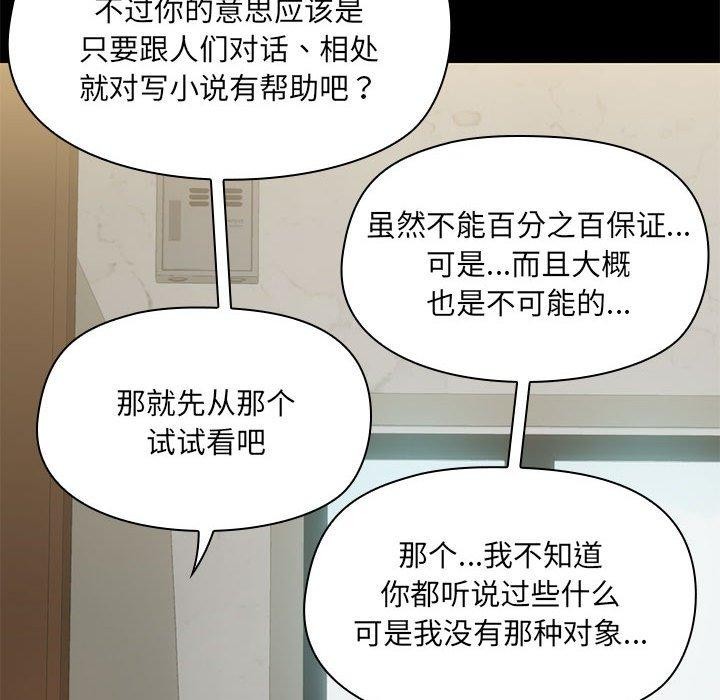 共享男友第30話