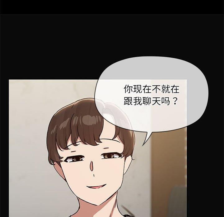 共享男友第30話