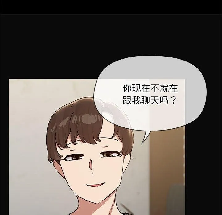 共享男友-第30話 - 图片 108
