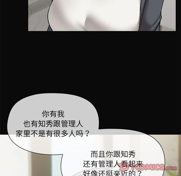 共享男友第30話