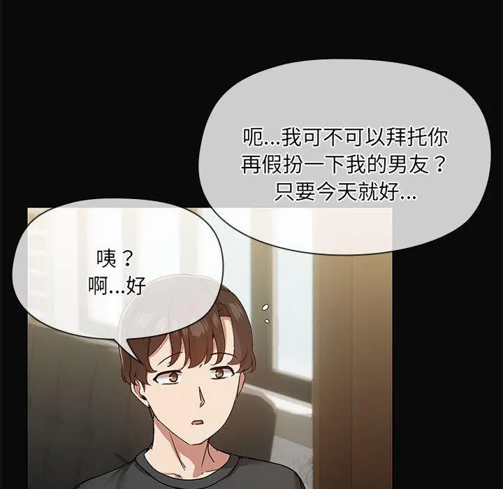 共享男友第30話