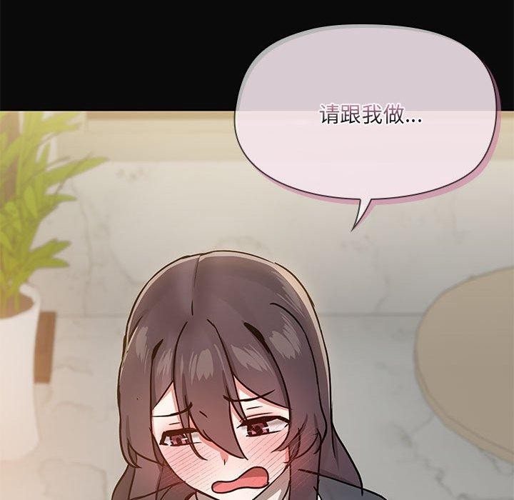 共享男友第30話