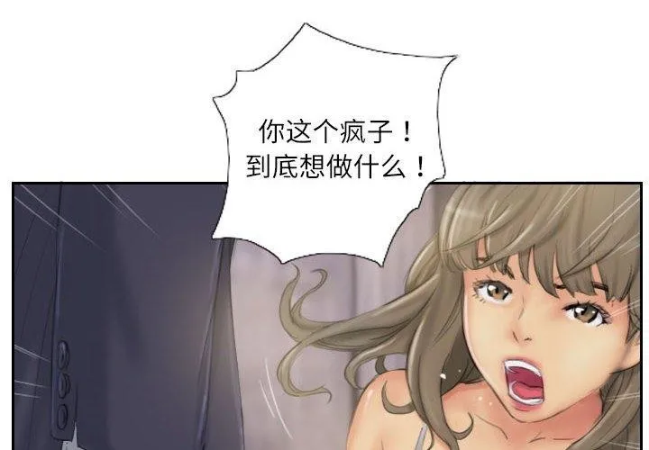 灵魂互换-第34話 - 图片 4