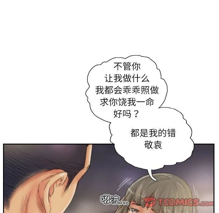 灵魂互换-第34話 - 图片 22