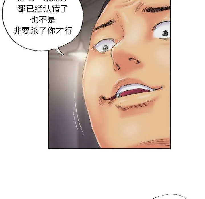 灵魂互换-第34話 - 图片 25