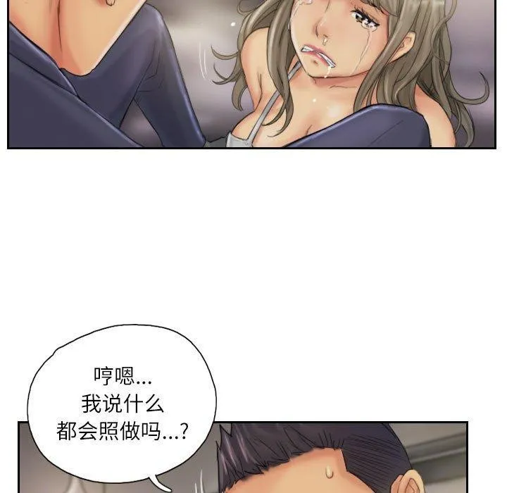 灵魂互换-第34話 - 图片 23