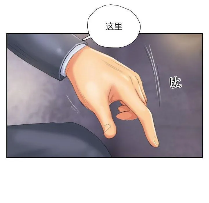 灵魂互换-第34話 - 图片 32