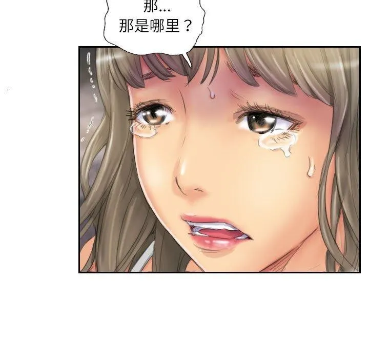 灵魂互换-第34話 - 图片 31