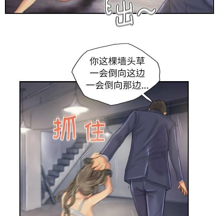 灵魂互换-第34話 - 图片 49