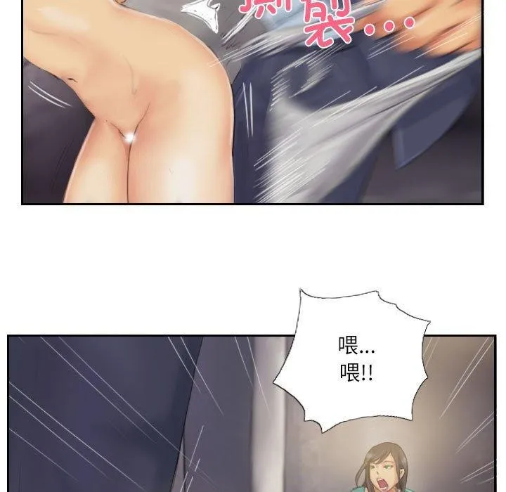 灵魂互换-第34話 - 图片 55