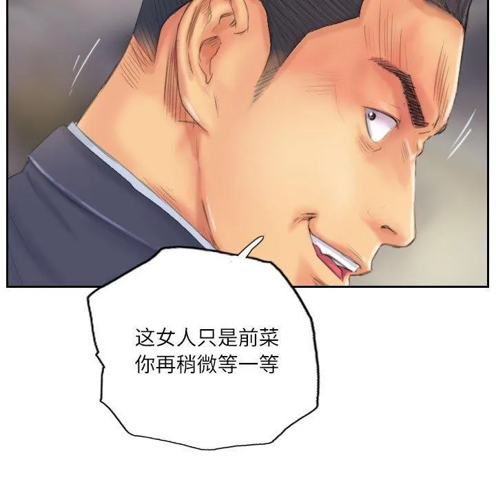 灵魂互换-第34話 - 图片 61