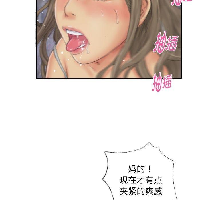 灵魂互换第34話